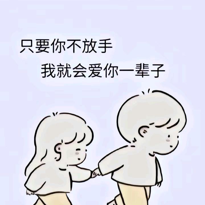 南墙已撞，故事已忘！