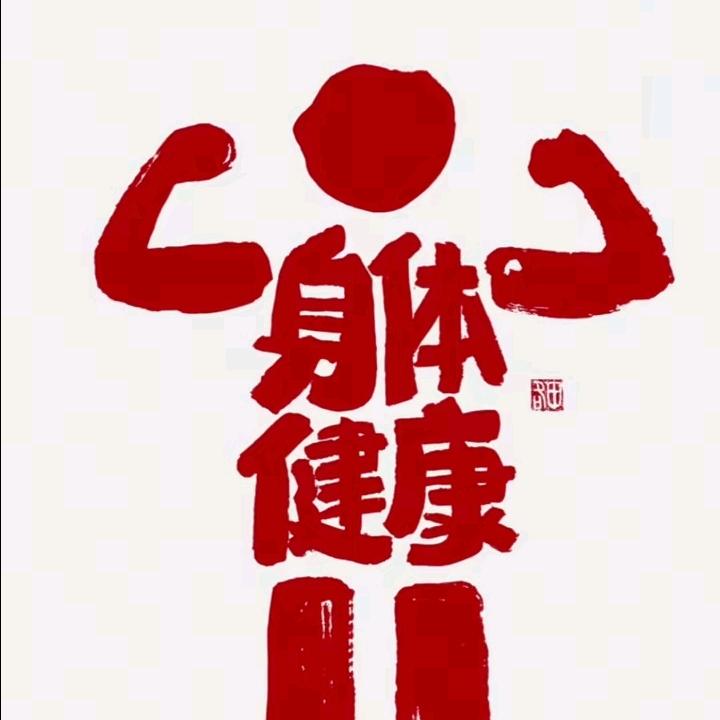 韩明辰（宝妈受益）