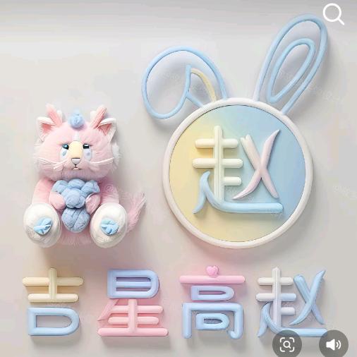 小赵绒山羊