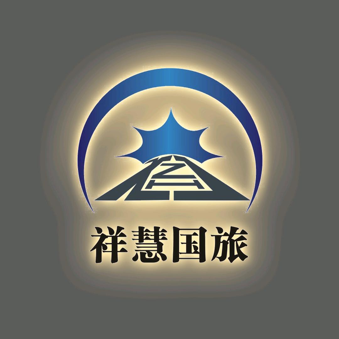 祥慧国旅（越南地区）