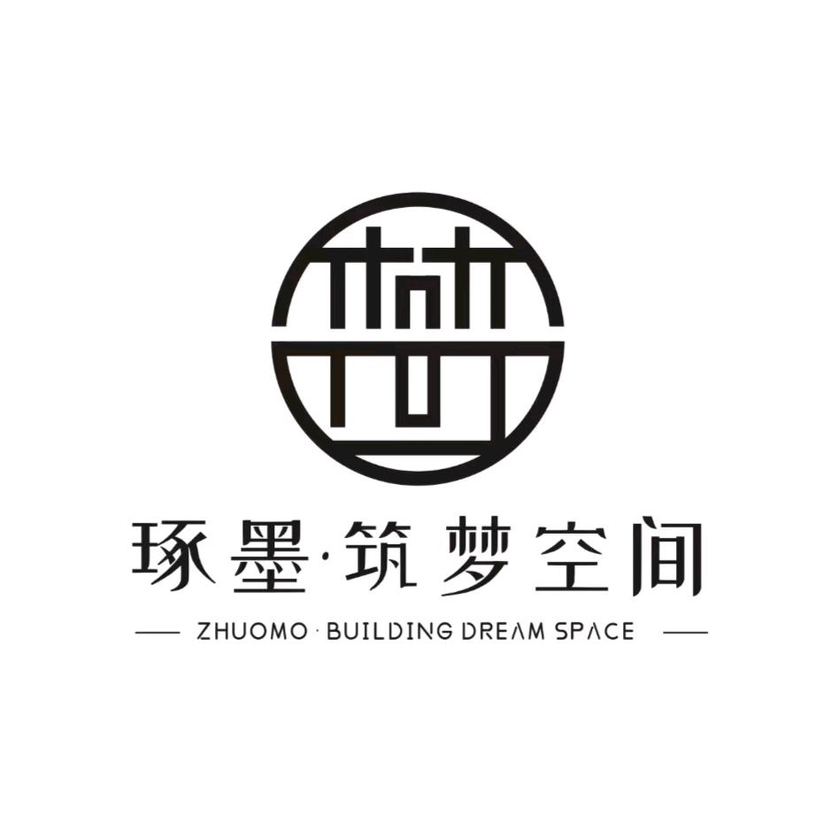 琢墨·筑梦空间装饰