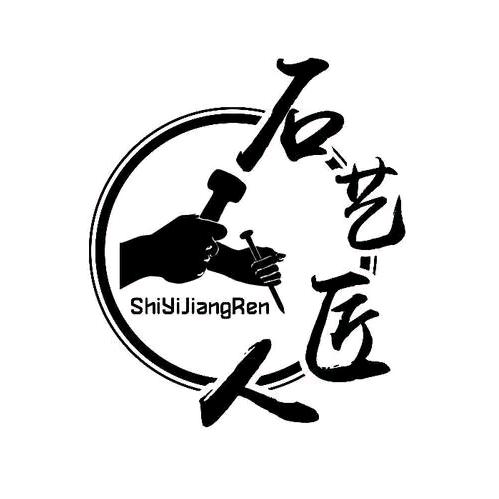一个做石材的手艺人