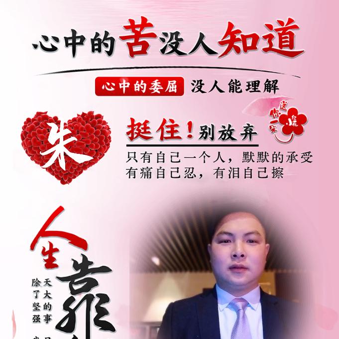 ꫛ᭄胸有💞成朱ꦿ້໌ᮨ࿐朱天均