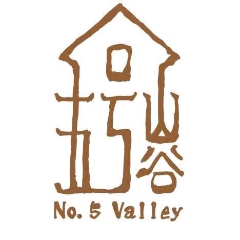 五号山谷