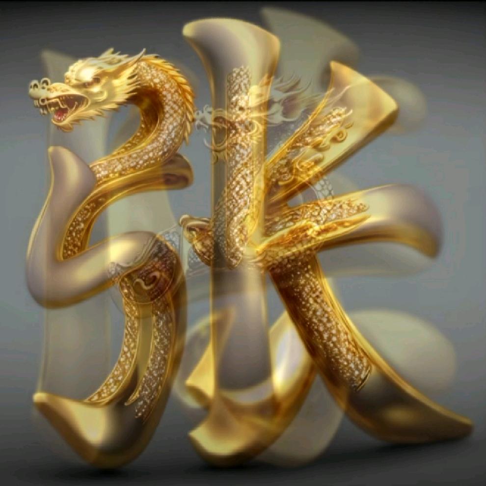 @将军有剑 不斩苍蝇