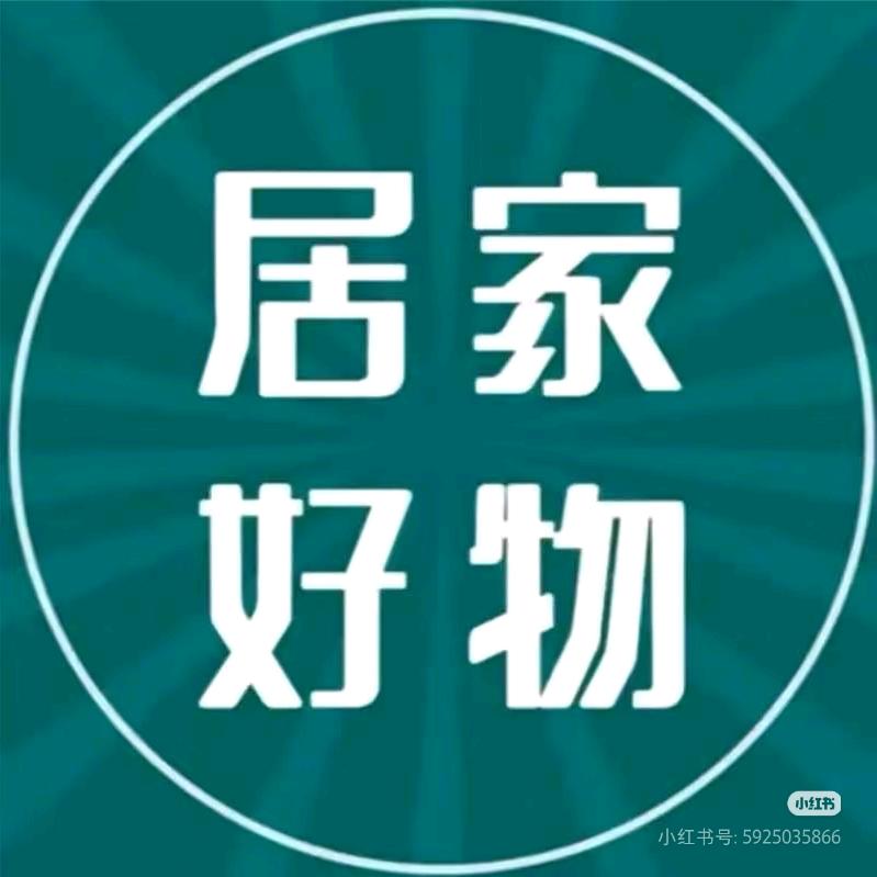 义乌家居百货大全