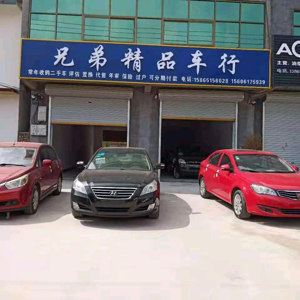 曹县韩集镇兄弟车行