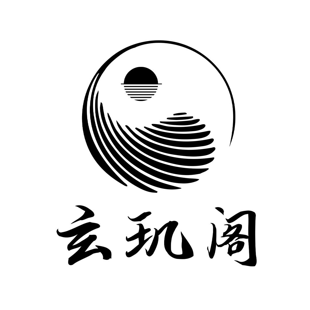 玄玑阁酒馆·寅