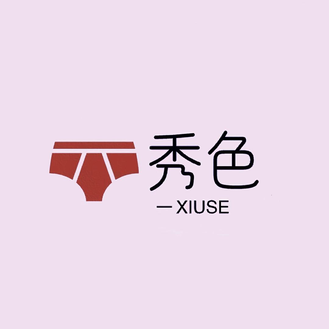秀色内衣内裤