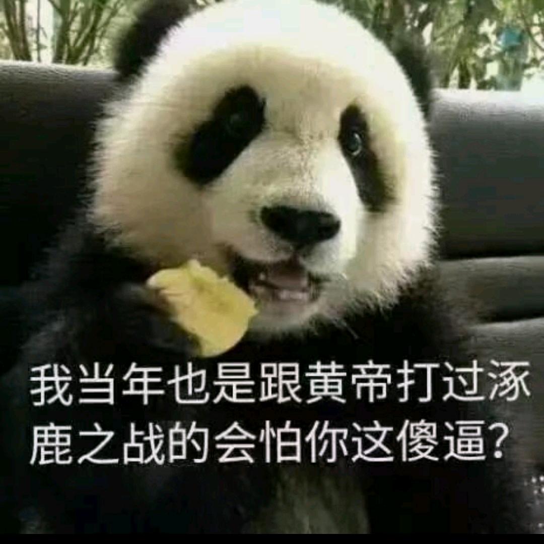 鹅