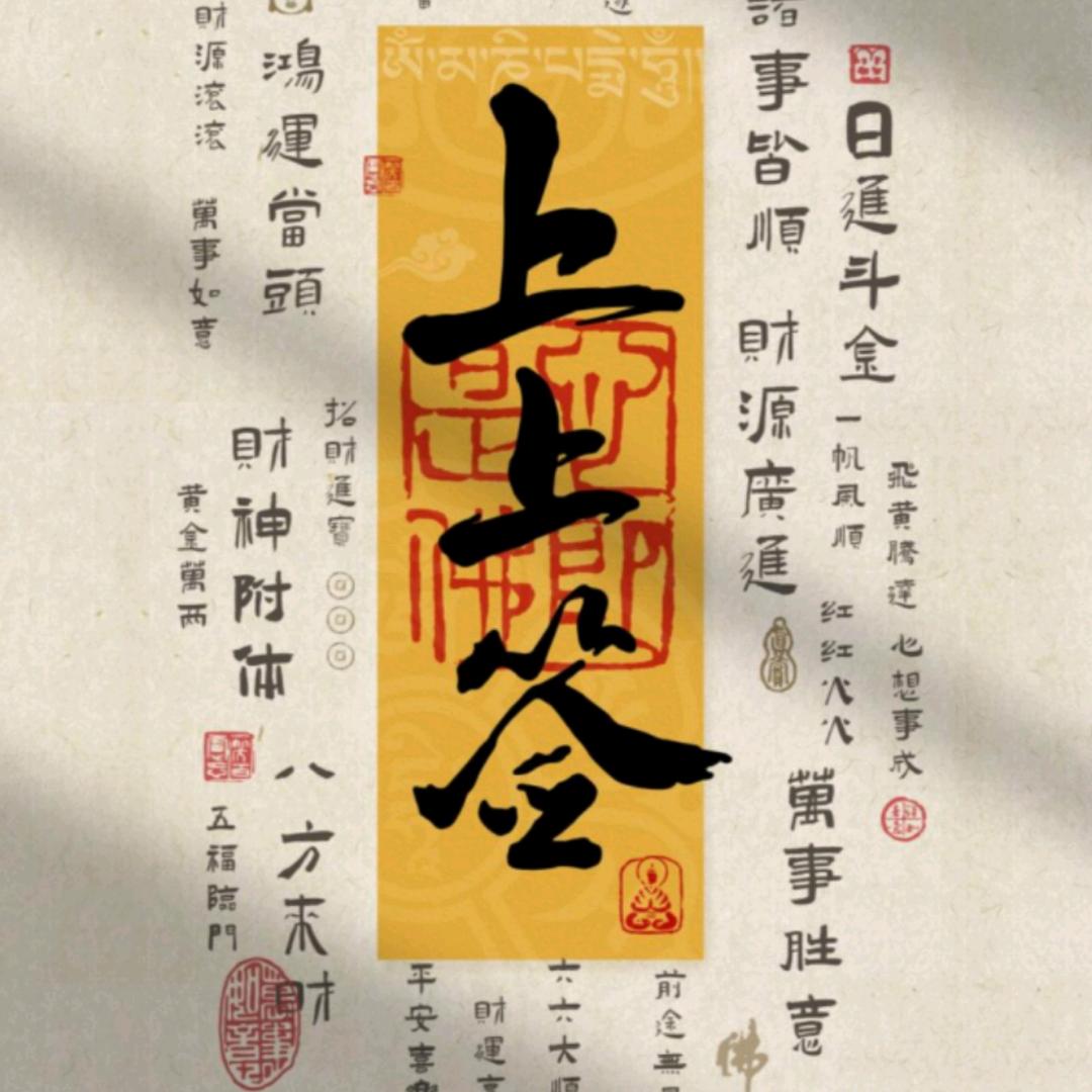 灵鉴悟心