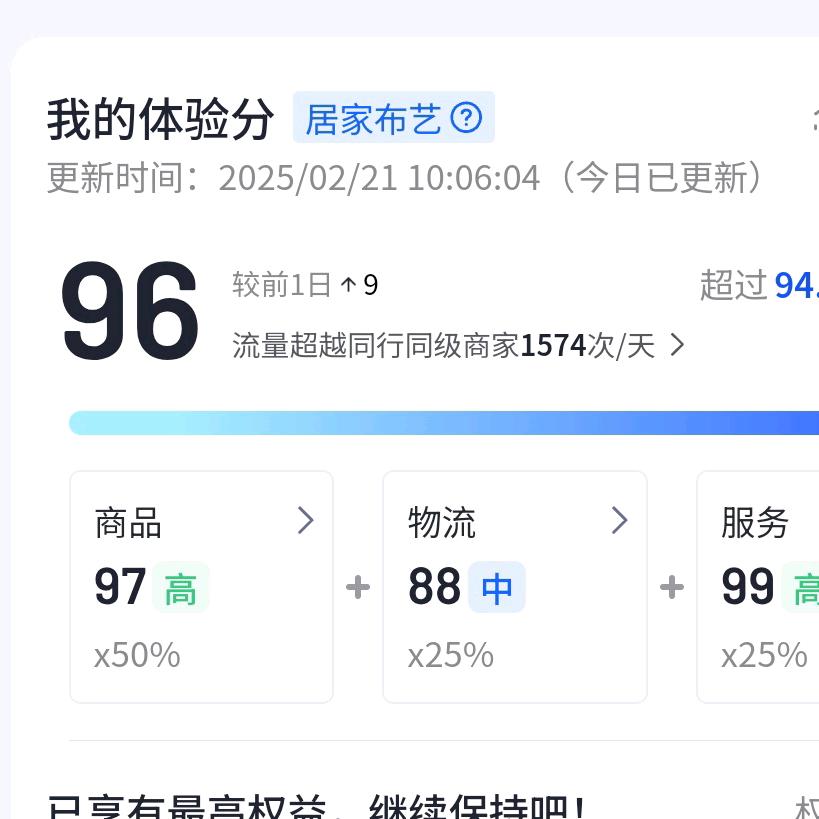 绍兴柯桥碧好窗帘