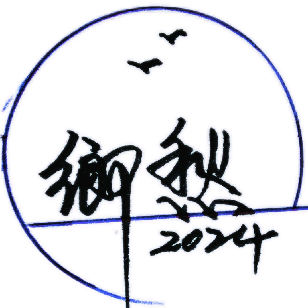 前街三丫