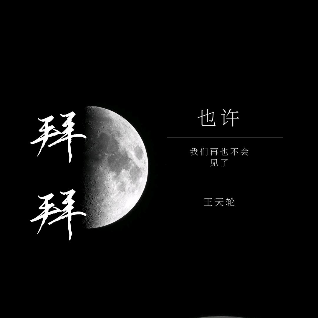 🥀⃟错把᭄敷衍ꦻ当承诺ꦿᭁ