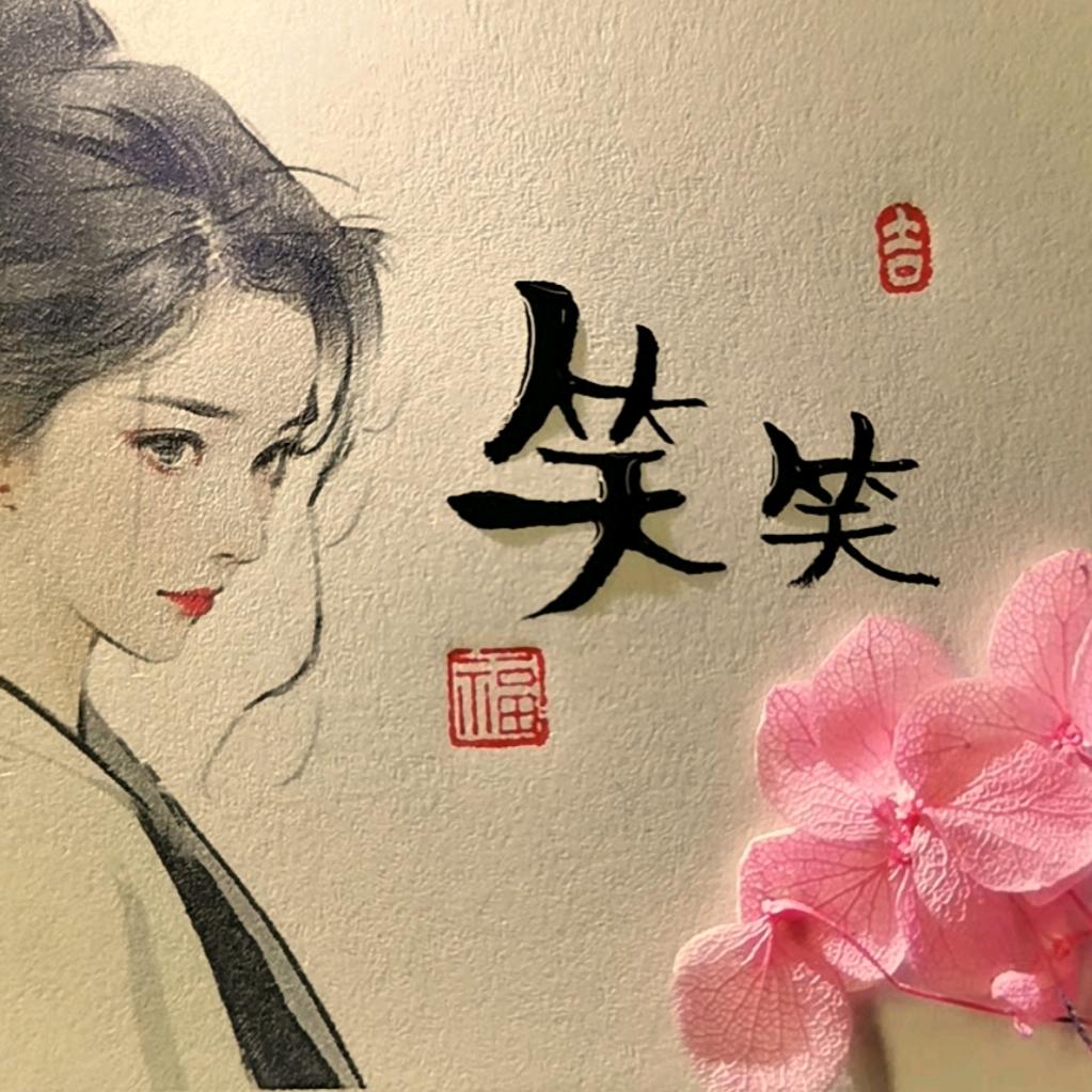 ～★笑♛笑★～