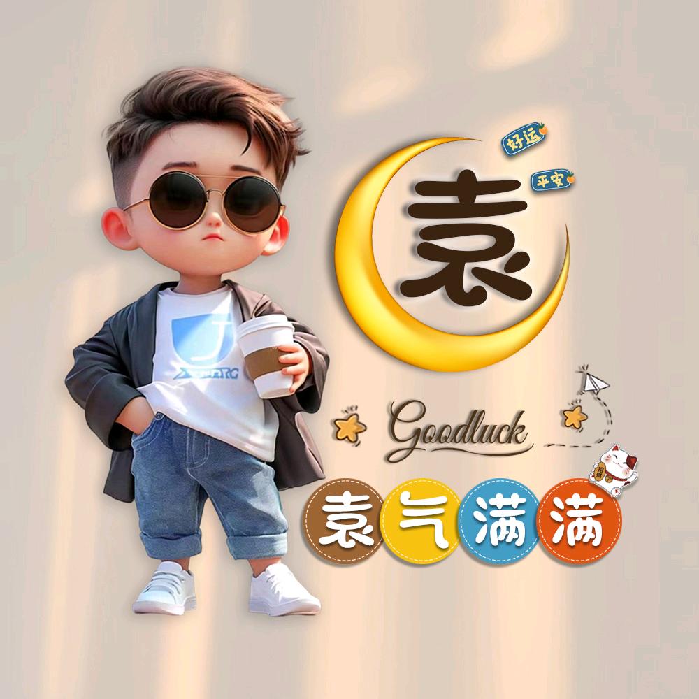 熊猫小侠之可爱熊，熊猫大王之大大熊