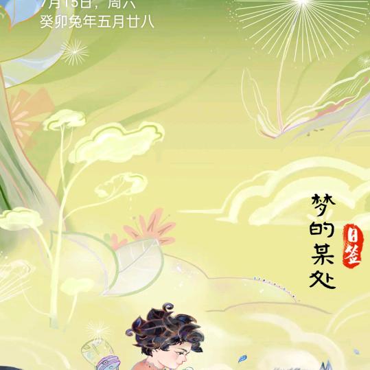 静心笑（七）