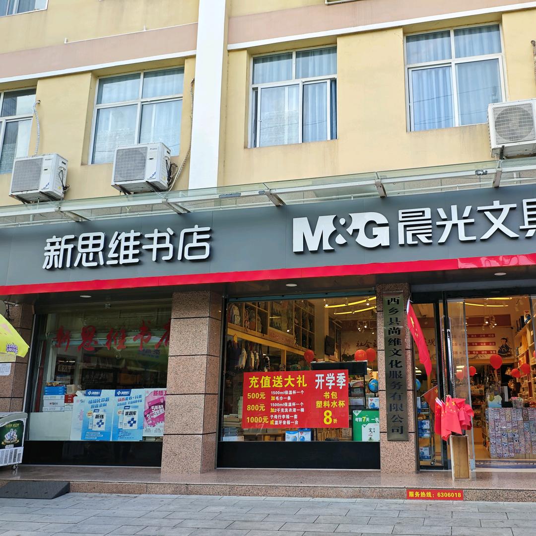 快乐女神