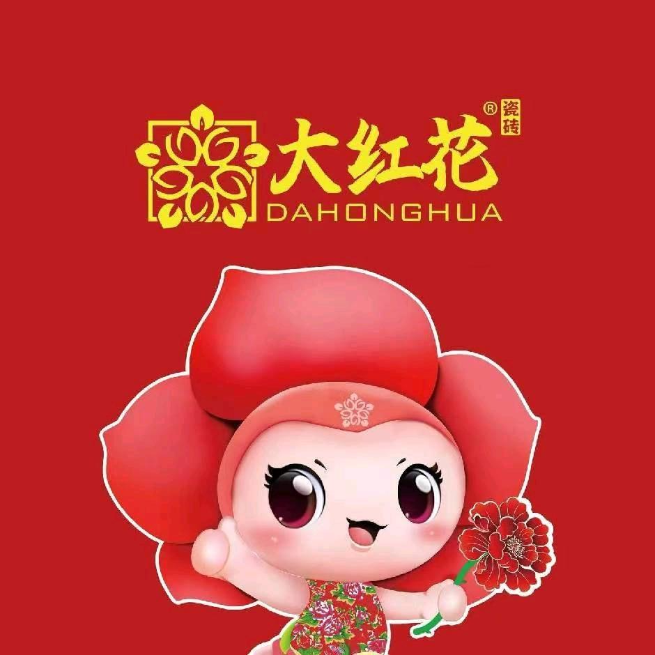 大红花瓷砖吴哥（佛山站）