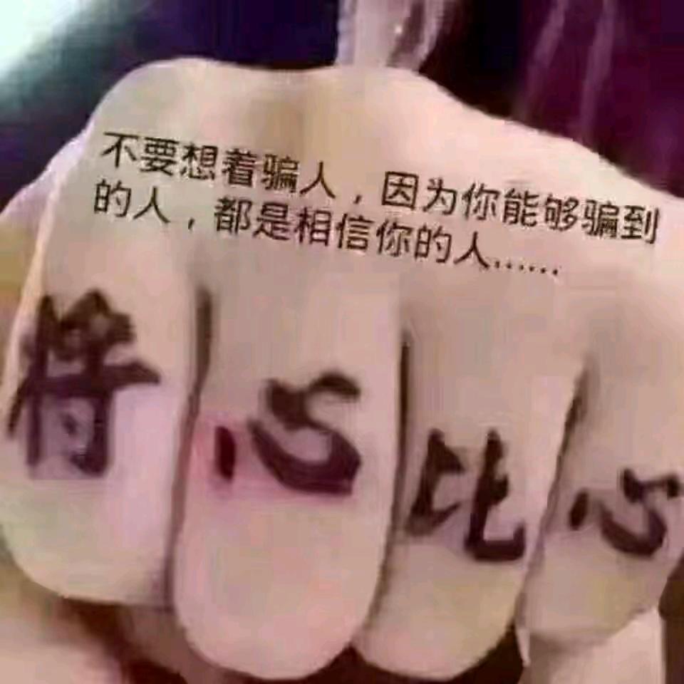 余生不在将就