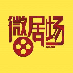 琪琪剧场