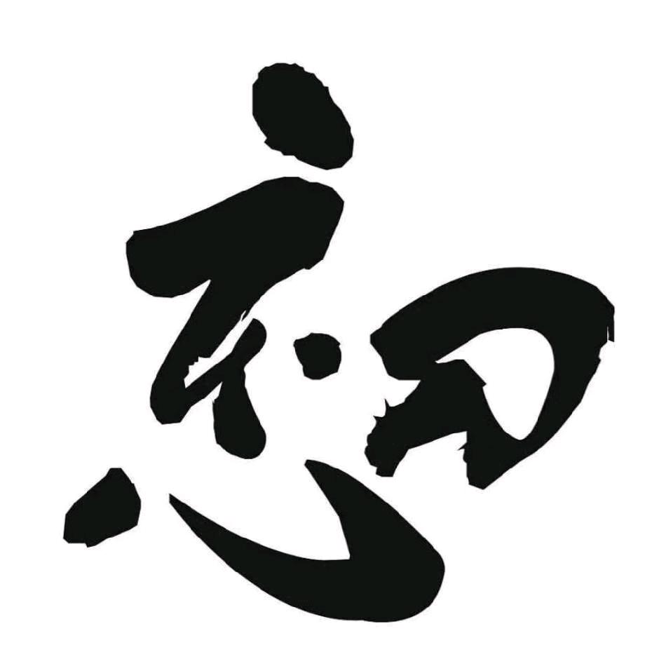 云墨飞翔