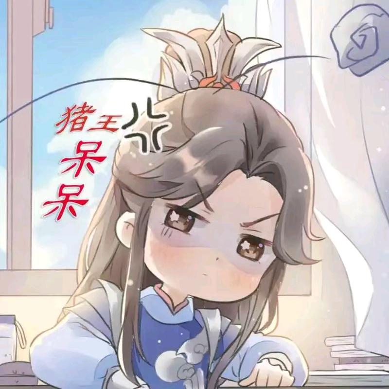 猪王呆呆
