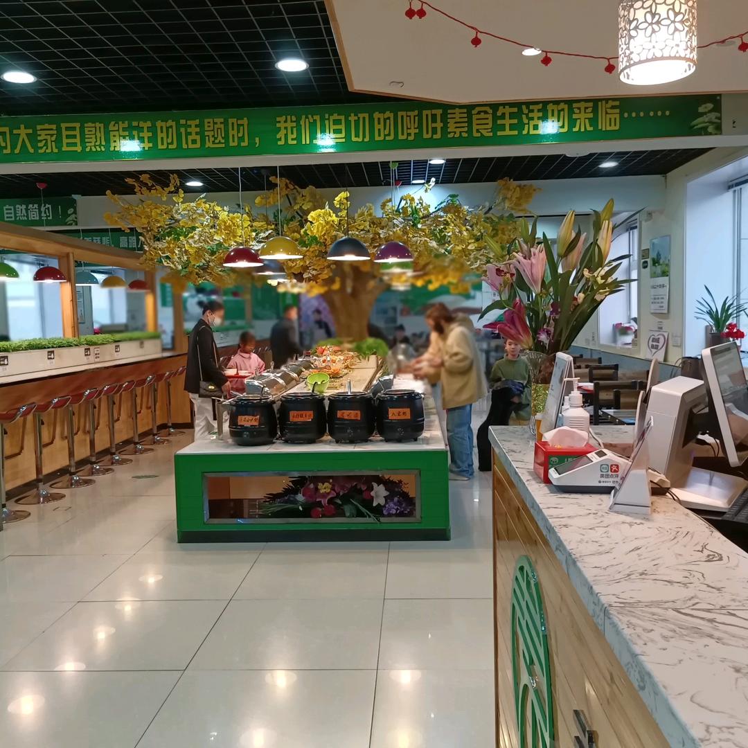 廊坊固安素百味素食自助餐厅