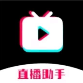 直播工具箱