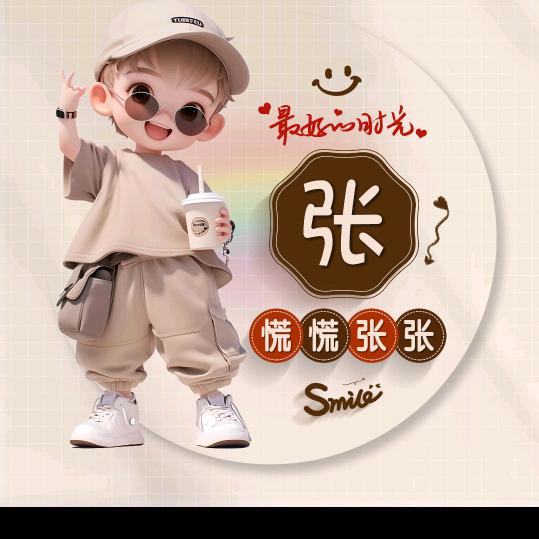 🦀春天的❄️❄️🐲