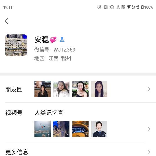 安稳💞❤️有房有车，单身找女朋友