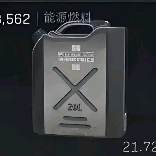 油王（三角洲行动）