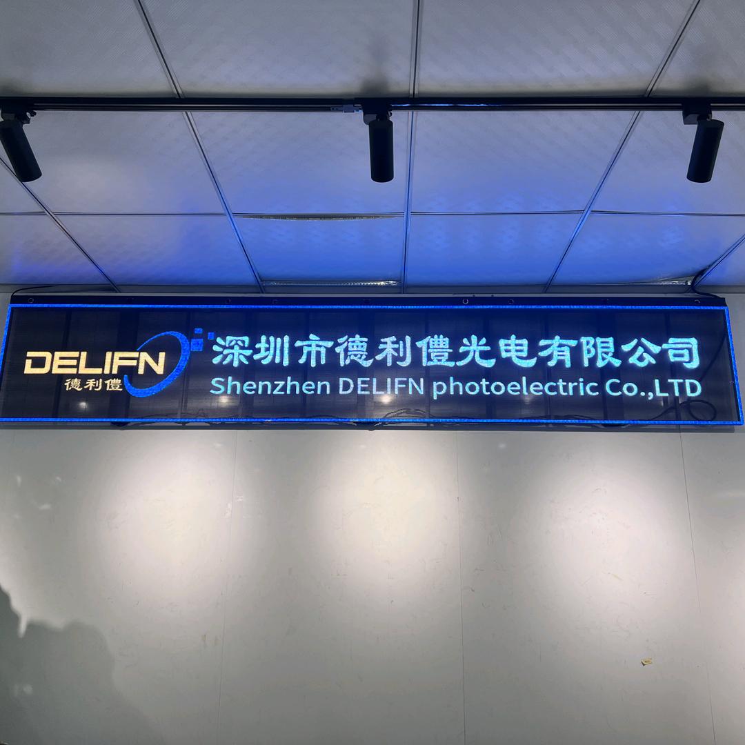 深圳市德利僼LED透明屏工厂