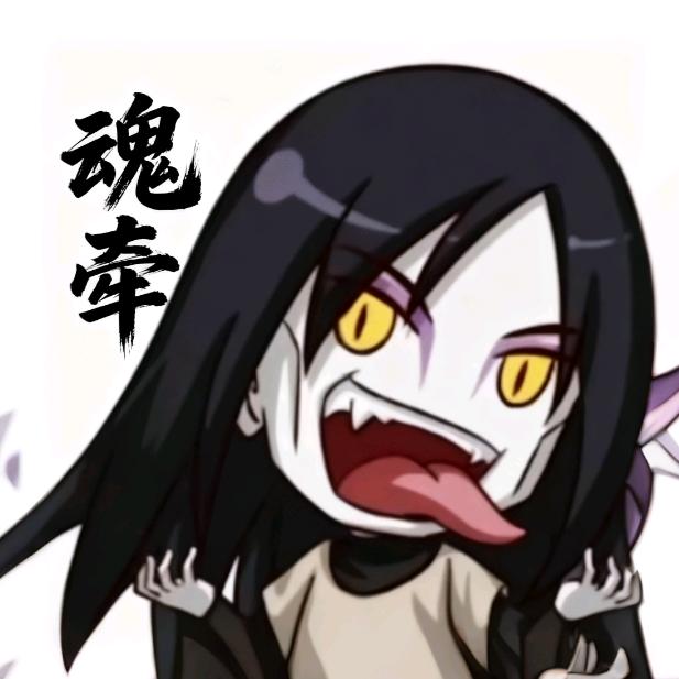 魂牵（火影忍者手游）