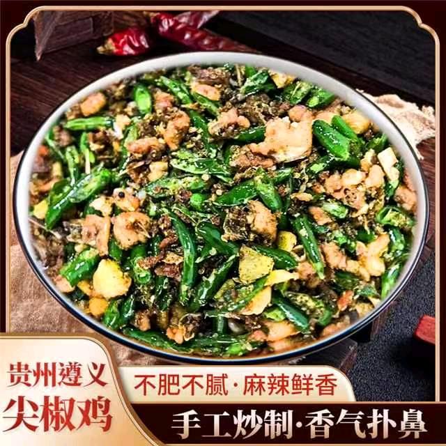 芙蓉尖椒鸡官方号