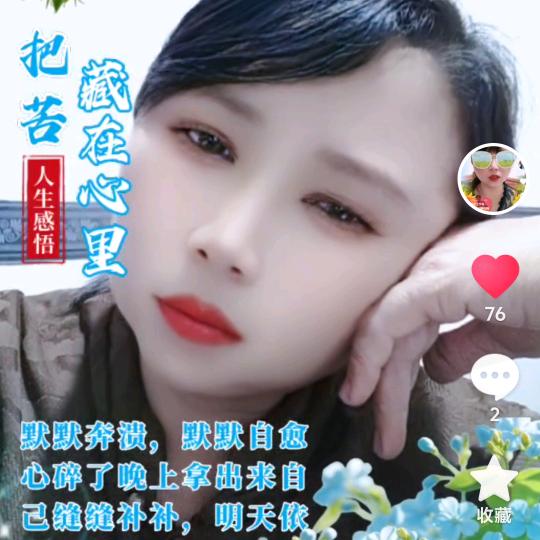 王婵妹
