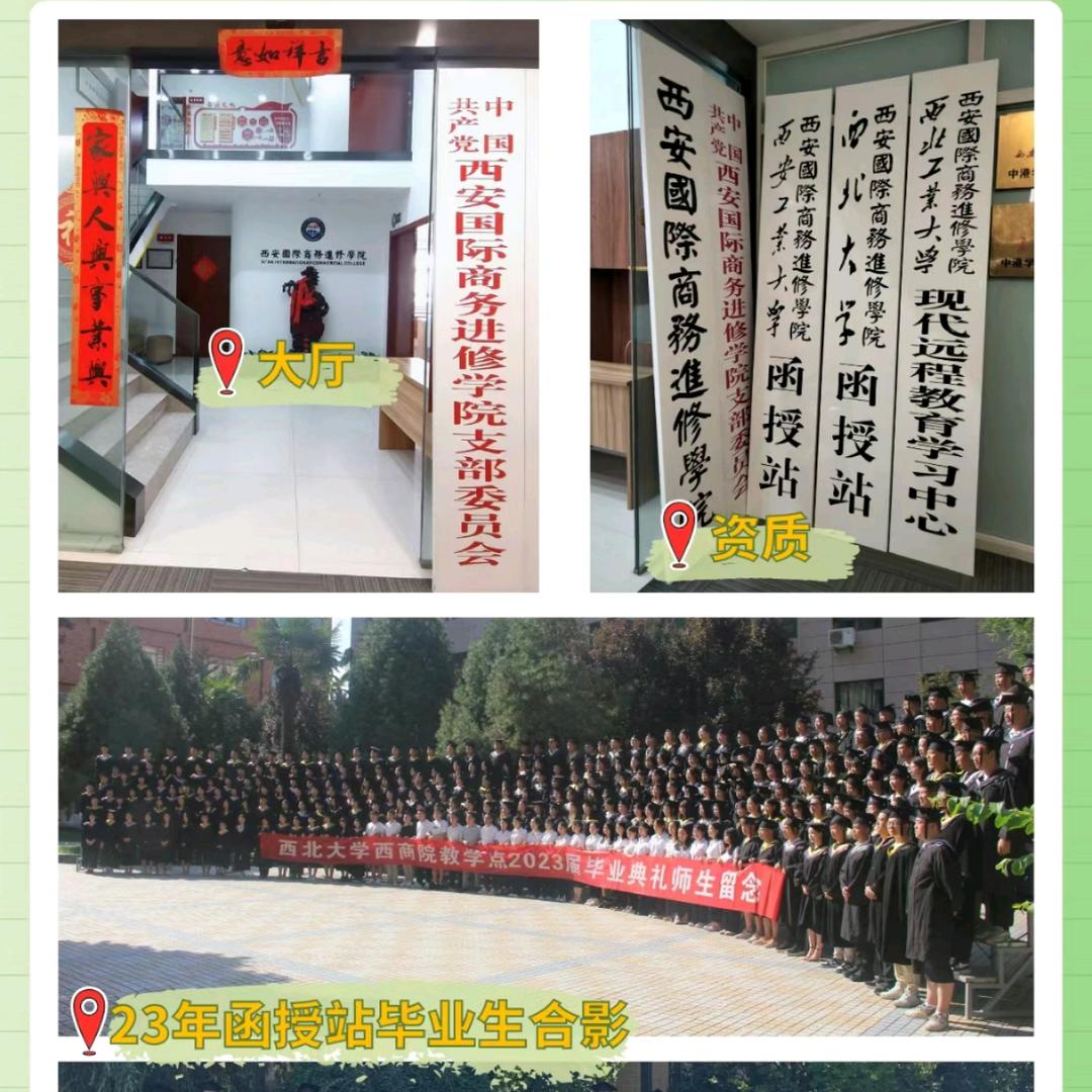 陕西学历报考函授站-曹老师