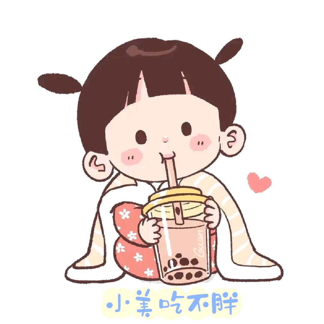 小美吃不胖