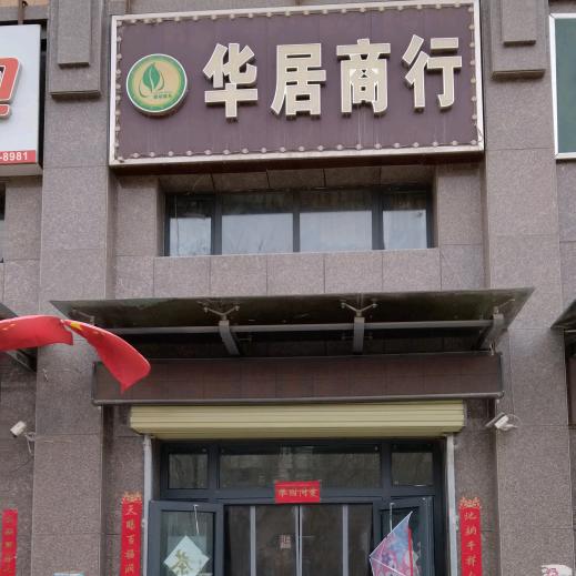 妈妈商店