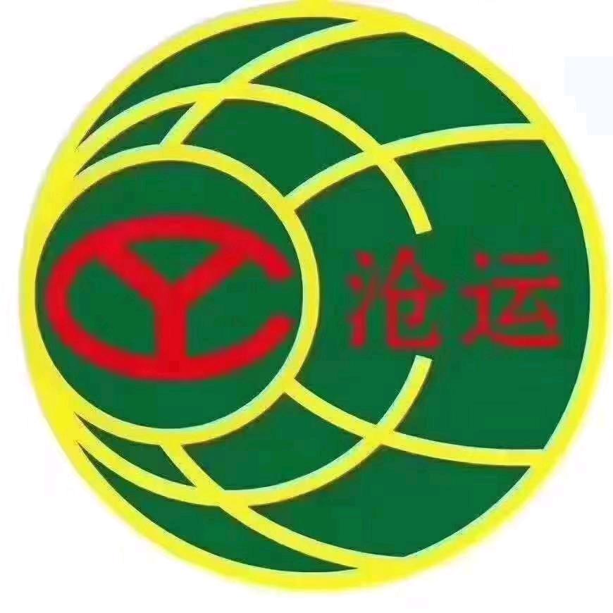 沧州运输集团股份公司孟村分公司