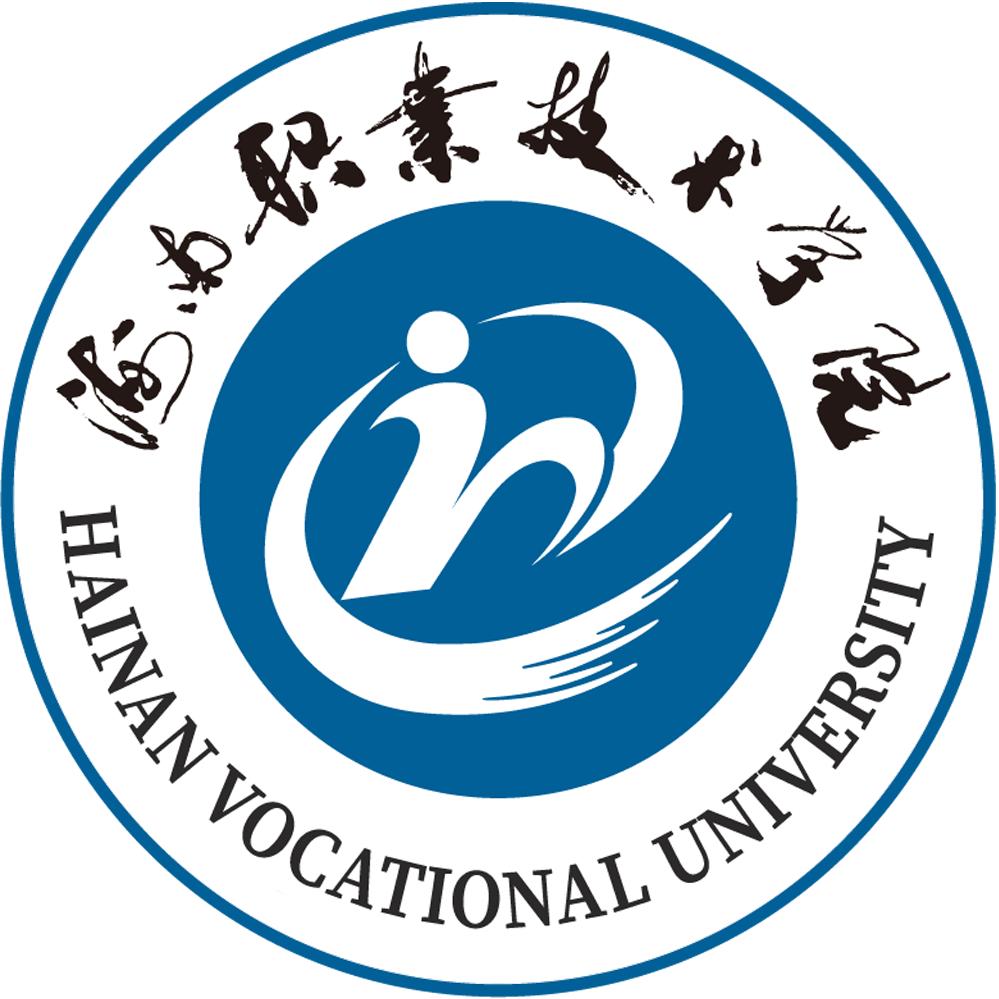 海南职业技术学院