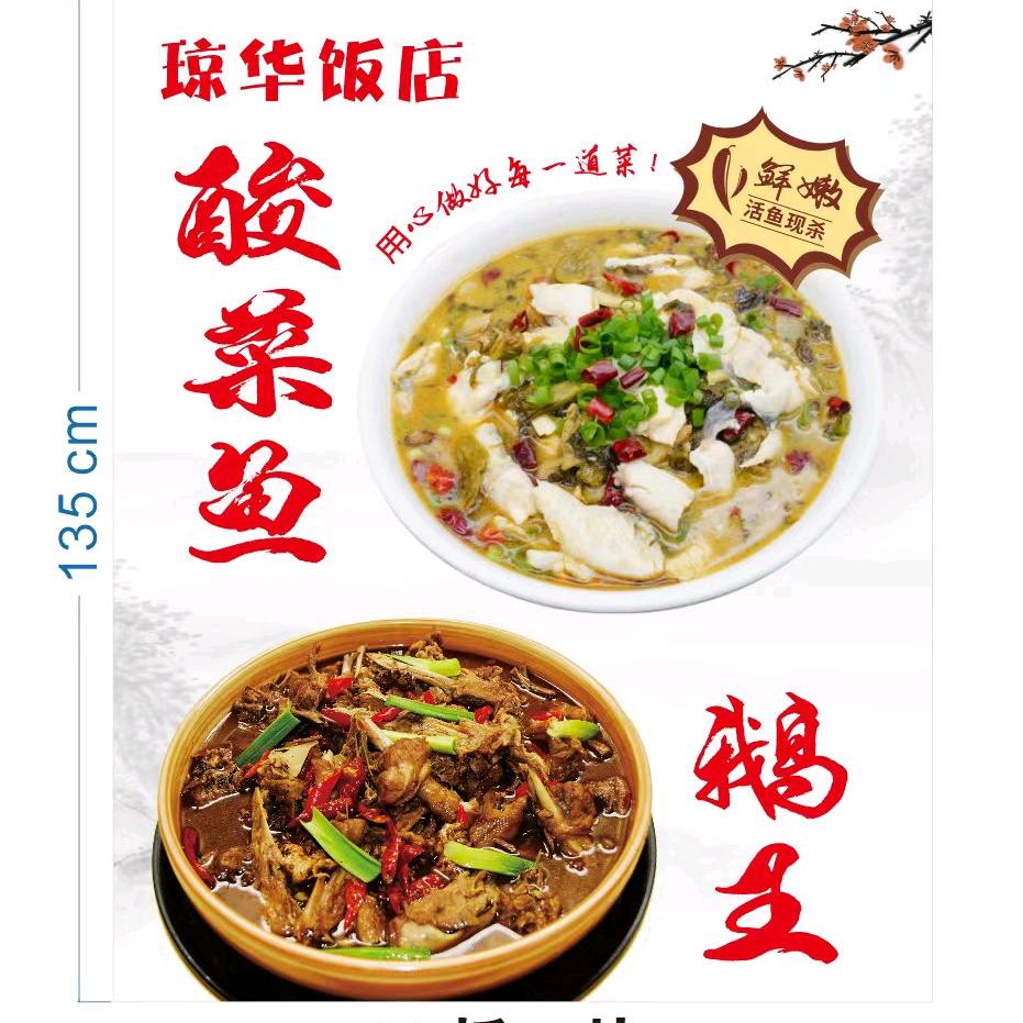 琼华饭店