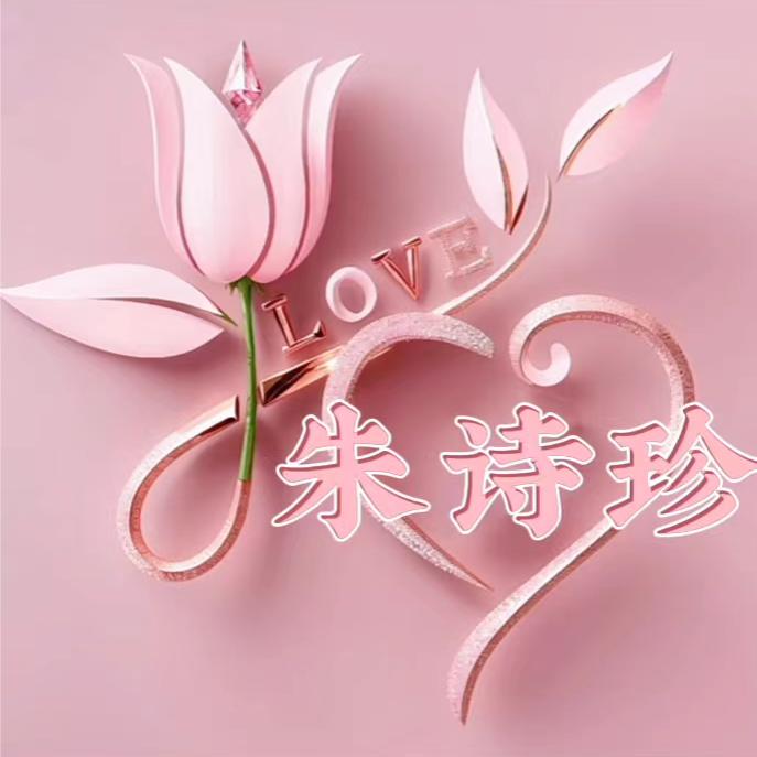 💋2025朱༊定᭄ꦿ是💘杨࿐ᩚ