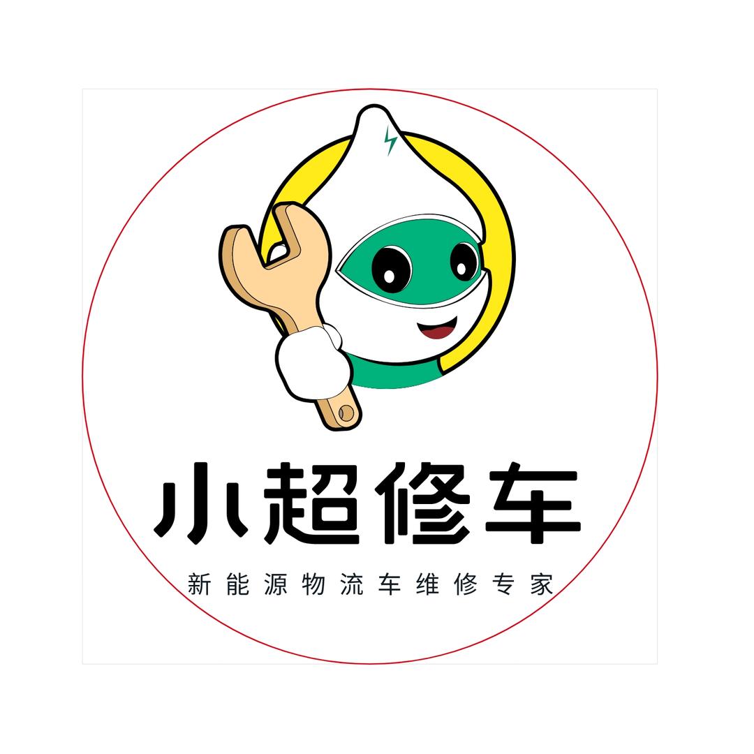 小超修车(杨家坪店)