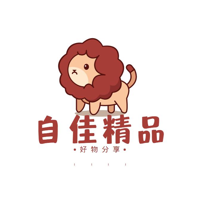 自佳精品