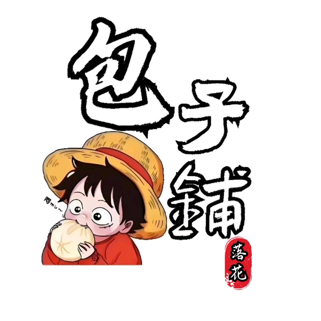 ⛵💯落花灬轻似梦♻️伢🔕