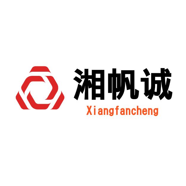 帆诚胶带厂