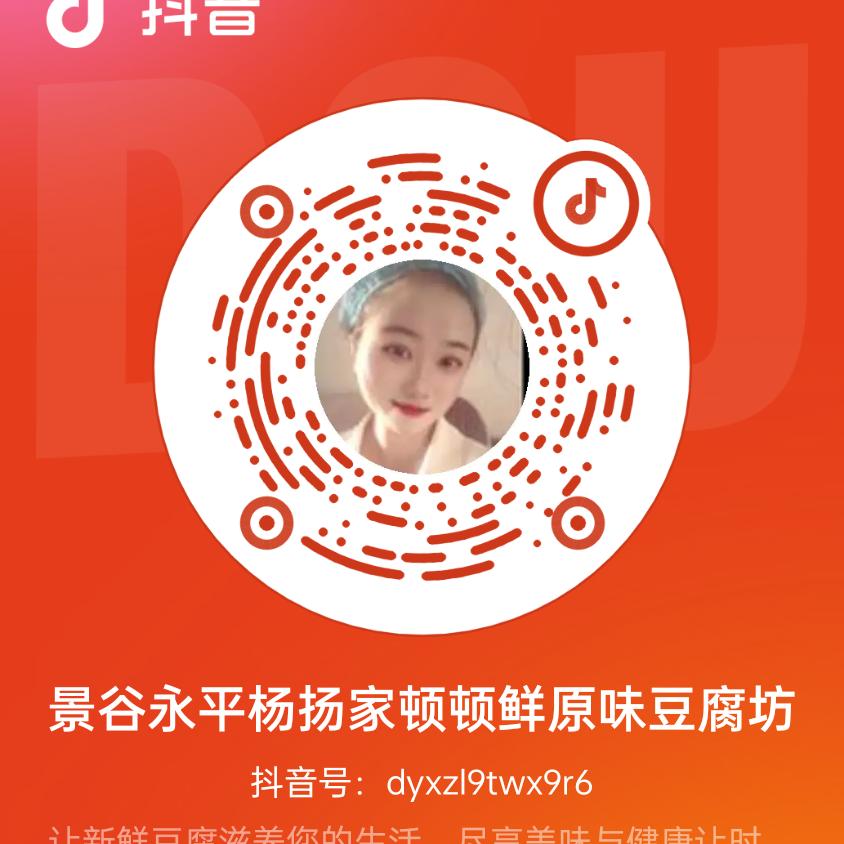 景谷永平杨扬家顿顿鲜原味豆腐坊