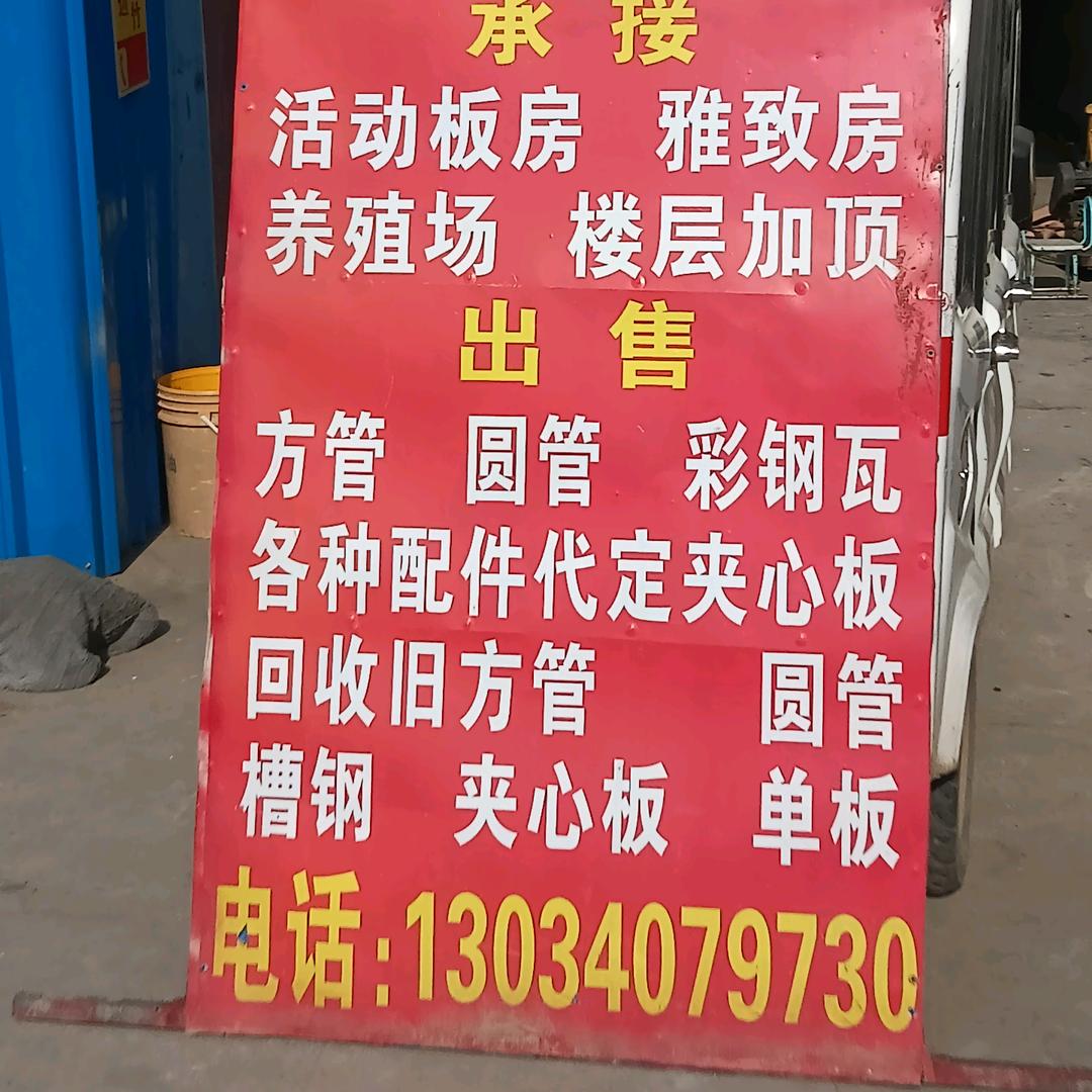 鸿信:活动板房，门窗加工部，