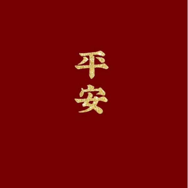 炎红花